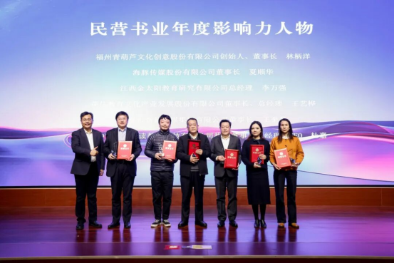 职昇集团荣获2025民营书业年度影响力企业"